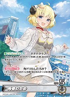 角巻わため 【hBP07-001OSR】